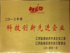 科技创新先进企业