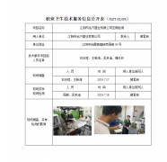 江阴市远方塑业有限公司定期检测