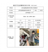 江阴市金晨制造数码科技有限公司定期检测