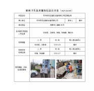 苏州牧风压缩机设备有限公司定期检测