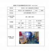 阿法拉伐（江阴）设备制造有限公司定期检测　