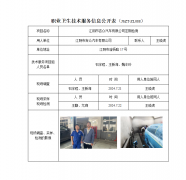 江阴市吉众汽车有限公司定期检测