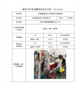 江阴特菱金刚石工具有限公司定期检测