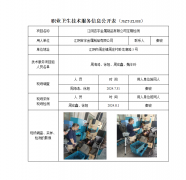 江阴吉宇金属制品有限公司定期检测