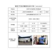 江阴市天华机械有限公司定期检测