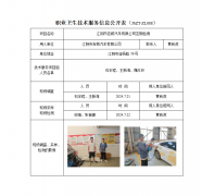 江阴市吉威汽车有限公司定期检测