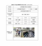 江阴市顺富纺织有限公司定期检测