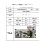 江阴市朗昱机械设备有限公司定期检测