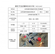 江阴市高德环保装备科技有限公司定期检测