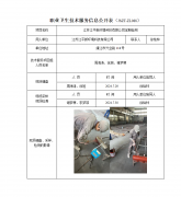 江苏江平新环境科技有限公司定期检测