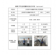 江阴吉德汽车销售服务有限公司定期检测