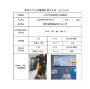 江阴市得灵机械有限公司定期检测