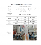 江阴市瑞泽节能科技有限公司定期检测