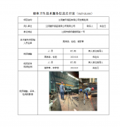 江阴建禾钢品有限公司定期检测