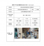 江阴市金凤医疗器材有限公司定期检测