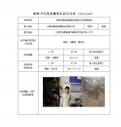 无锡市春色满园铝业有限公司定期检测