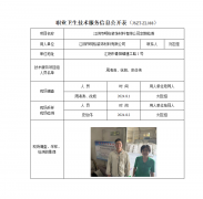 江阴市明格装饰材料有限公司定期检测