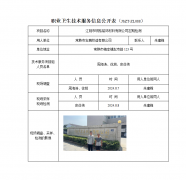 常熟市宏昌织造有限公司定期检测