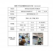常熟市品乐纺织品有限公司定期检测