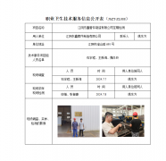 江阴东鑫管件制造有限公司定期检测