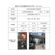 江阴市恒业锻造有限公司定期检测