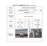 江阴市富仁高科股份有限公司定期检测