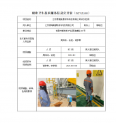 江苏泰瑞联腾材料科技有限公司评价检测