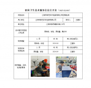 江阴市新艺彩印包装有限公司定期检测