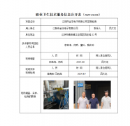 江阴市金宇电子有限公司