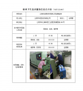 江阴市华西纺织有限公司定期检测