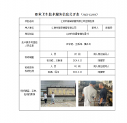 江阴市振荣钢管有限公司定期检测