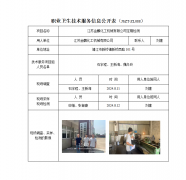 江苏金麟化工机械有限公司定期检测