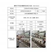 江阴市新泽花式线有限公司定期检测