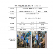 江阴市创新气门嘴有限公司（老厂区）定期检测