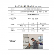 江阴市博泰高分子材料有限公司定期检测