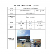 江阴澄利散装化工有限公司定期检测