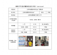 江阴市徐霞客祥利安五金厂定期检测