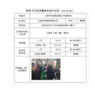江阴润方机械制造有限公司定期检测