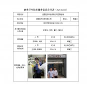 迪恩医疗科技有限公司定期检测