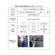 宏泽（江苏）科技股份有限公司-新厂定期检测　