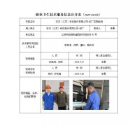 宏泽（江苏）科技股份有限公司-旧厂定期检测