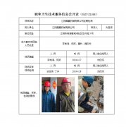 江阴昌嘉机械有限公司定期检测