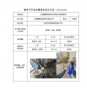 江阴图腾新能源科技有限公司定期检测