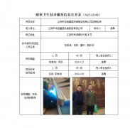 江阴市华拓重型机械制造有限公司定期检测