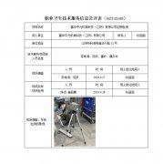 富华中元机械科技（江阴）有限公司定期检测
