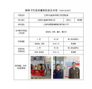 江阴市永盛油料有限公司定期检测