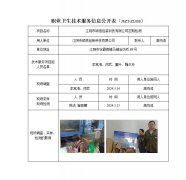 江阴市硕信包装科技有限公司定期检测