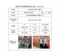 江阴市新渊化纺设备厂定期检测　