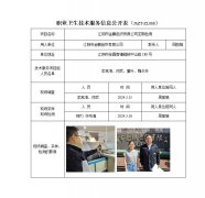 江阴市金鹏色织有限公司定期检测