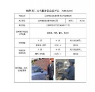 江阴海陆高压管件有限公司定期检测